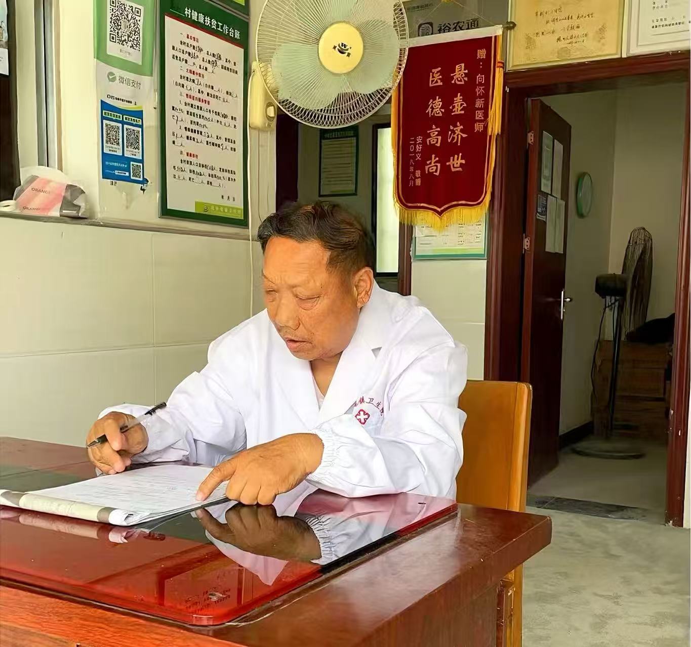 向怀新