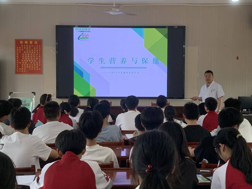 健康知识进校园 护航少年共成长——仙桃市长埫口中...