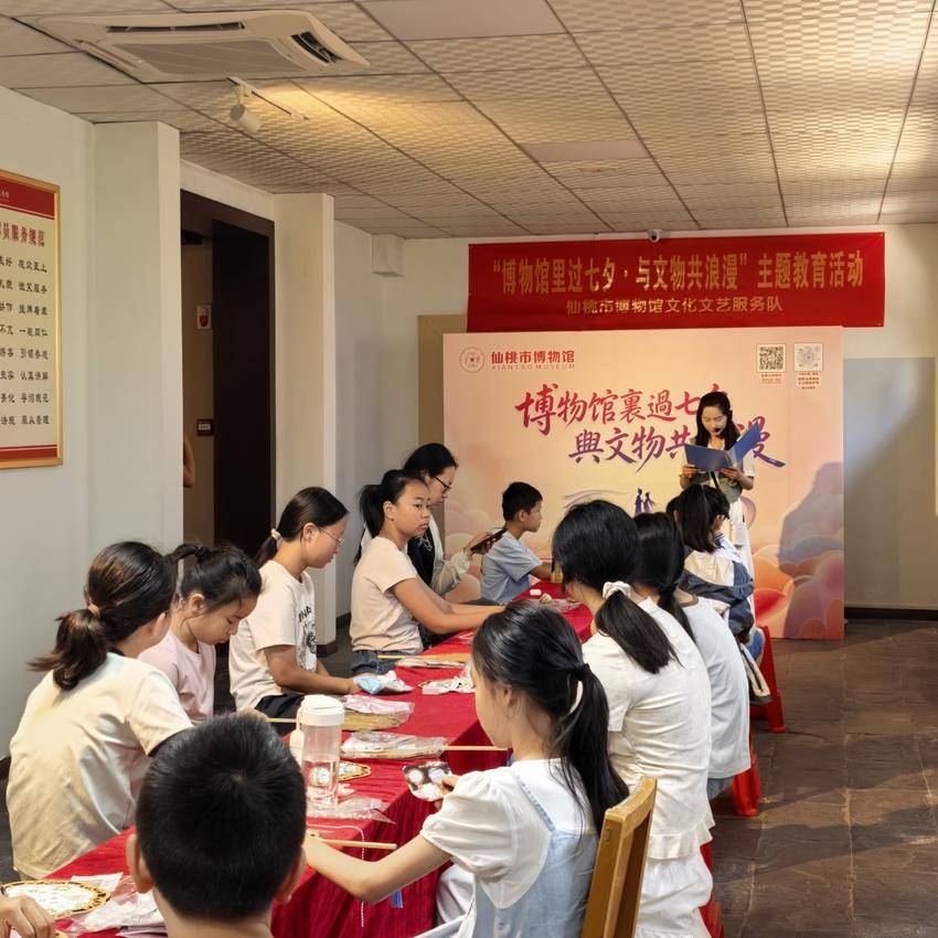 仙桃市博物馆开展“博物馆里过七夕·与文物共浪漫...