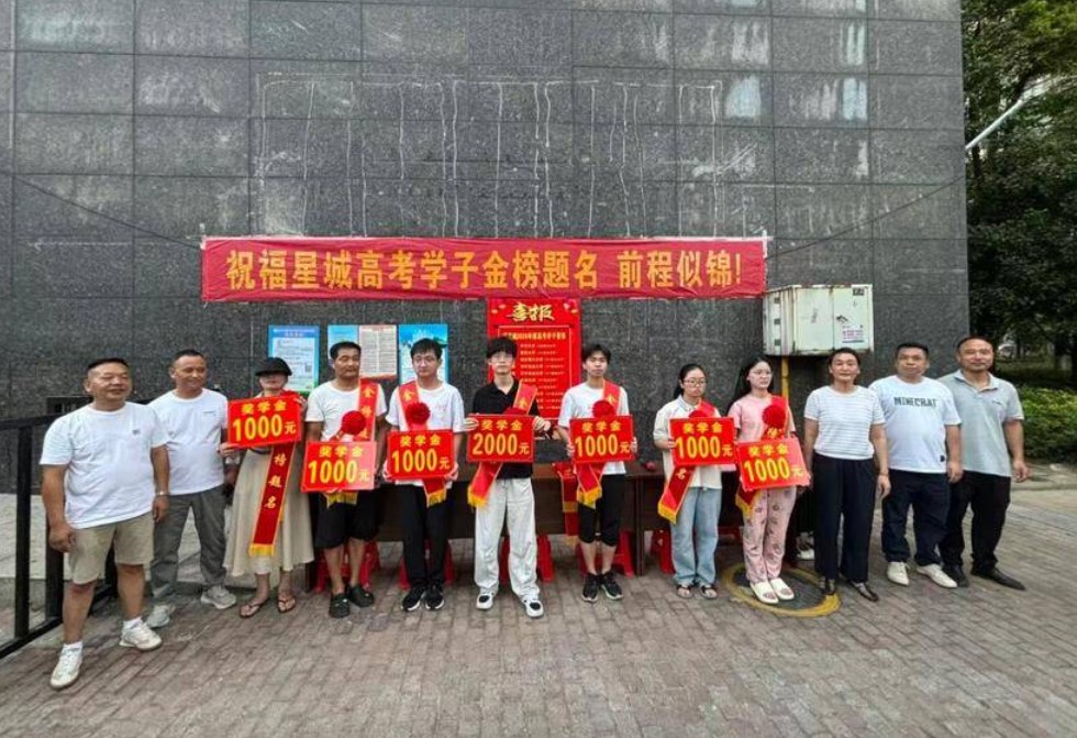 高考状元对谢师宴升学宴说“不” 弘扬节俭文明新风尚