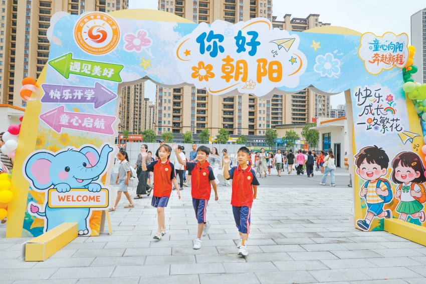 全市15万名中小学生昨日开学