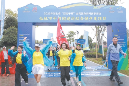 湖北省“百街千巷”全民健身系列赛事活动在干河启动